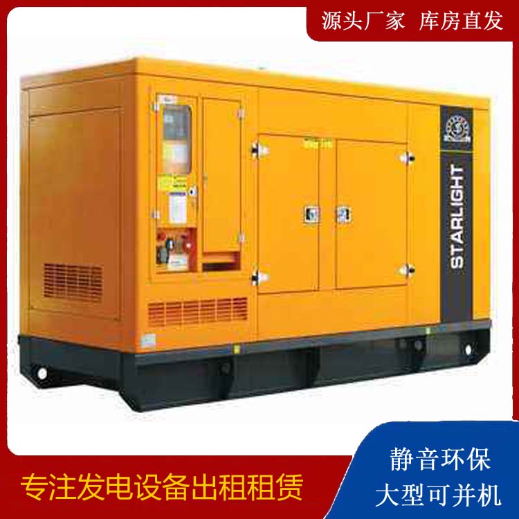 诏安出租发电机 移动式发电机组有哪些优势?